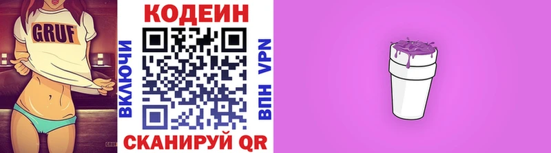 купить  цена  мега как войти  Кодеин напиток Lean (лин)  Дмитровск 