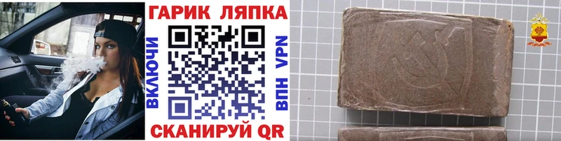 ГАШ гашик  Дмитровск 