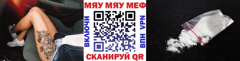 Меф VHQ  Дмитровск 