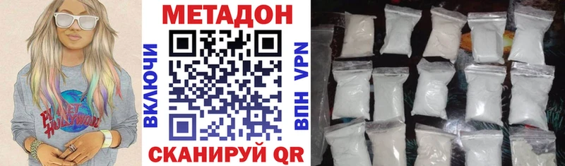 МЕТАДОН кристалл  Дмитровск 