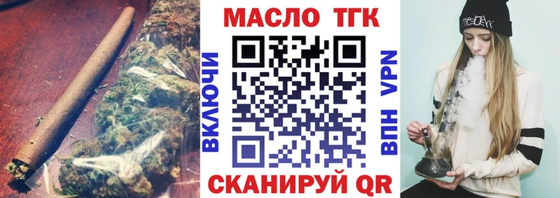 ТГК THC oil  купить   Дмитровск 
